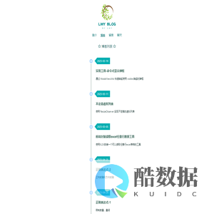 博客 - 个人小站
