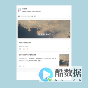 城南旧事_与平行世界的自己相遇