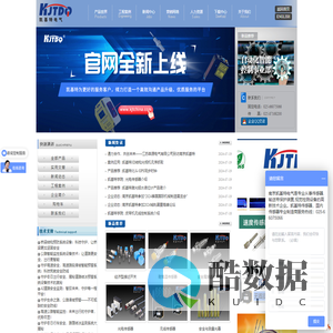 接近开关,高温电感-高压电容-磁性防水防爆-金属接近开关,光电开关,霍尔传感器,南京凯基特电气有限公司