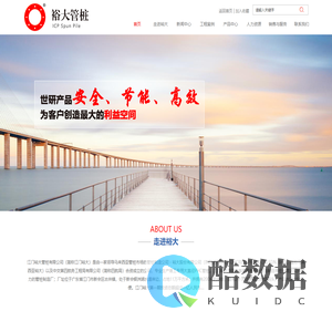 江门裕大管桩有限公司