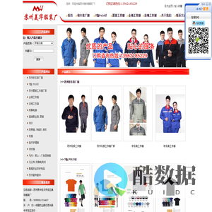 首页-苏州美华服装厂