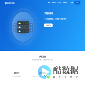奔富加速器 - 国内游戏加速 游戏socks5 单窗口单IP 手机游戏加速