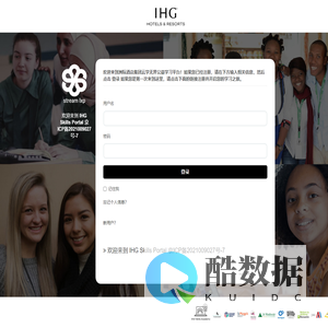 IHG Skills Portal - 登录