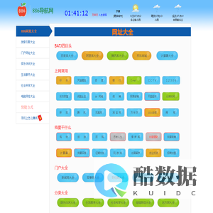886导航网