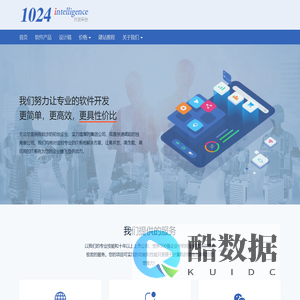 1024 intelligence 开发平台