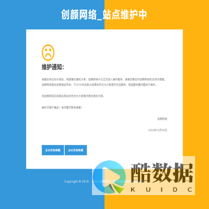创颜网络