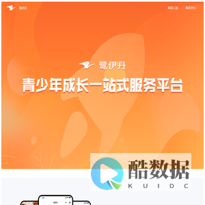 鹭伊丹
