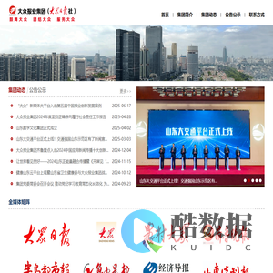 首页 大众报业集团