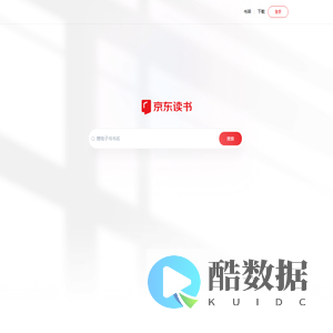 京东读书-70万正版书籍小说品质畅读