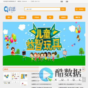 厦门市启思商贸有限公司