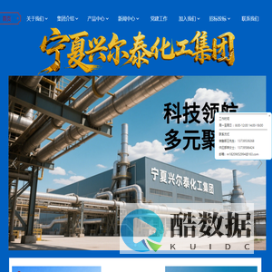 兴尔泰化工集团有限公司 - 首页