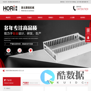 湖北颢瑞机械制造有限公司