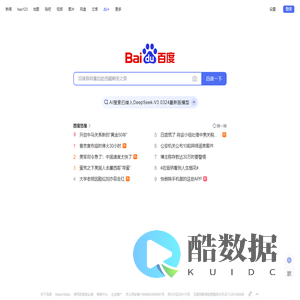 百度一下，你就知道