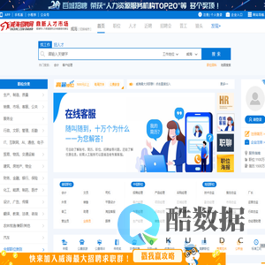 威海招聘网_人才市场_招聘信息_招聘会_威海鼎新人才网_威海自己人的招聘网