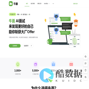 牛面