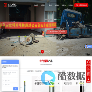 四川全自动升降柱厂家|升降柱厂家位置|液压升降平台生产厂家|固定柱批发价格-成都森茂科技有限公司