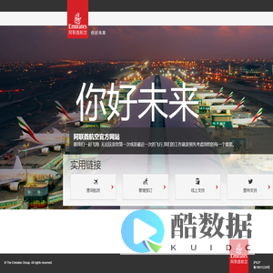 阿联酋航空官方网站