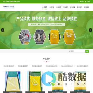 山东顺康食品有限公司