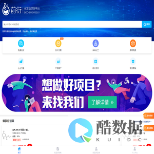 前衍化学网_化工原料医药中间体化学试剂买卖平台