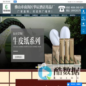 一次性洗漱用品_酒店一次性用品厂家_酒店有偿用品-佛山市丽辰酒店用品有限公司