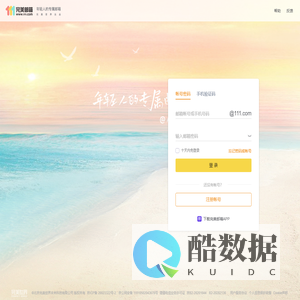 个人免费电子邮箱注册-111完美邮箱-年轻人的专属邮箱www.111.com