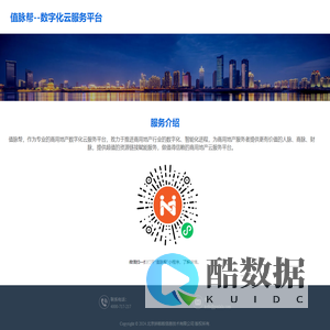 值脉帮--数字化云服务平台