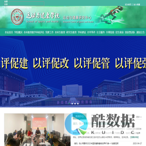 贵州医科大学运动与健康学院