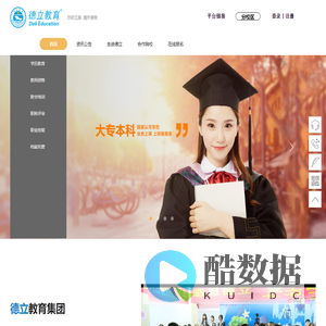德立教育官网