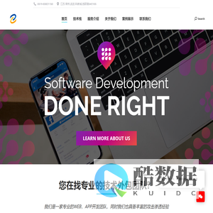 APP开发
