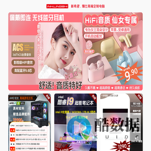 翎仕电脑官方站