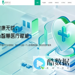 江苏健康无忧网络科技有限公司
