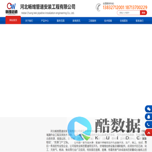 管道带压开孔,管道带压封堵,开孔封堵设备