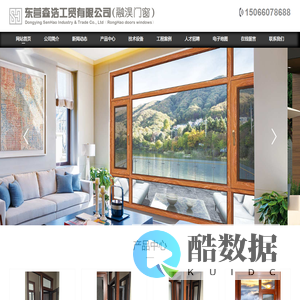 东营门窗，东营门窗定制，东营门窗加工，东营断桥铝，东营断桥铝门窗，东营铝合金门窗，东营阳光房，东营铝木门窗 - 东营森浩工贸有限公司