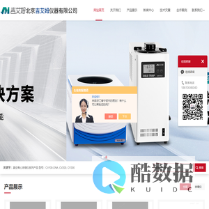 一体式真空浓缩仪-快速涡旋浓缩仪-自动除霜低温冷阱-北京吉艾姆仪器有限公司