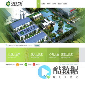江苏大地禾农业发展股份有限公司