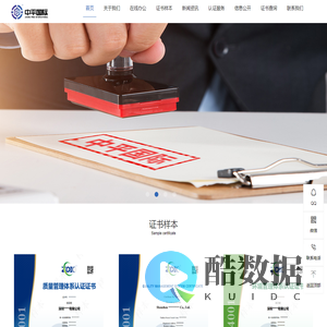 中平国际认证,ISO认证,ISO9001认证,ISO14001认证,ISO45001认证,服务认证