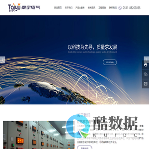 江苏泰宇电气有限公司