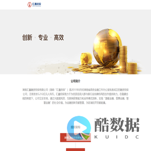 汇鑫担保