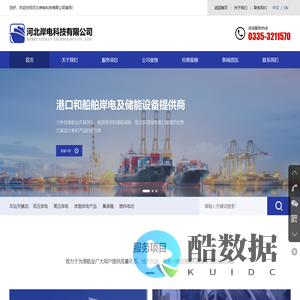 河北岸电科技有限公司