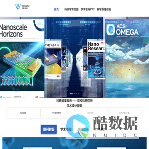科研绘图