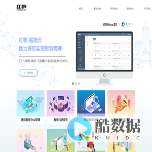 广州红帆科技有限公司-网站首页