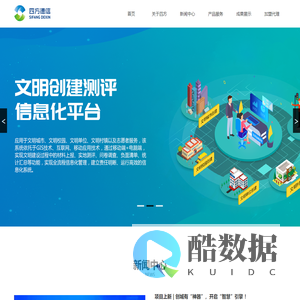 四方德信