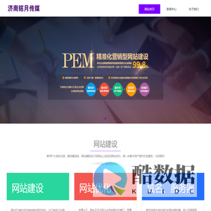 济南网络公司_济南网络推广