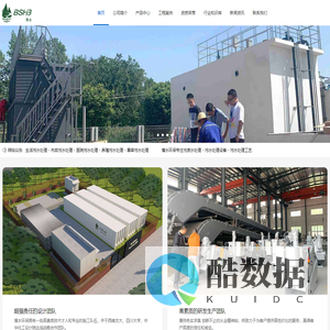 成都污水处理设备厂家-医院医疗-养殖屠宰-市政生活等工业废水处理&一体化成套设备-四川博水环保