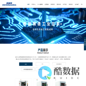 深圳市振华兴智能技术有限公司