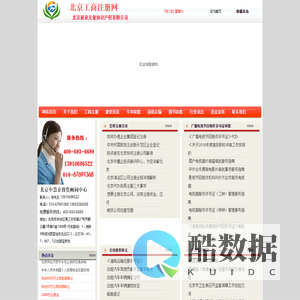 北京前途无量知识产权有限公司|北京工商注册、北京公司增资、海淀增资办照、海淀年检年审、北京丰台增资、图书经营许可证、道路运输许可证、注册旅行社、增资流程