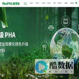 珠海麦得发生物科技股份有限公司