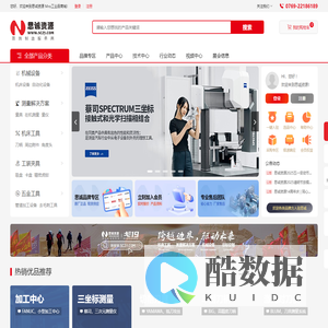 思诚资源(SCZY)官网 - Mro工业品/高端制造业服务商平台