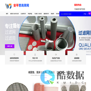 过滤网筒,过滤网片,—安平县思高筛网制品有限公司