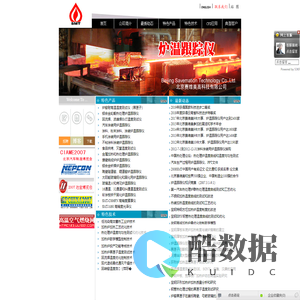 北京赛维美高科技有限公司: 炉温跟踪仪，炉温测试仪，温度测试仪，黑匣子，工业加热节能和控制